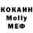 МЕФ кристаллы Xavier Bardemsky