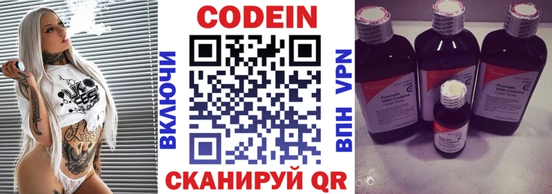 Codein Purple Drank  Саянск 