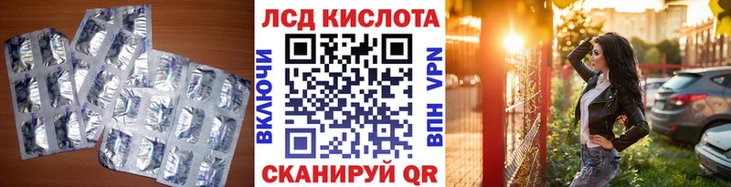LSD-25 экстази кислота мориарти наркотические препараты Саянск