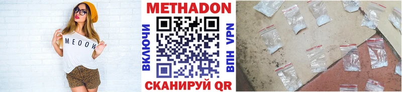Метадон кристалл  купить наркотики сайты  Саянск 